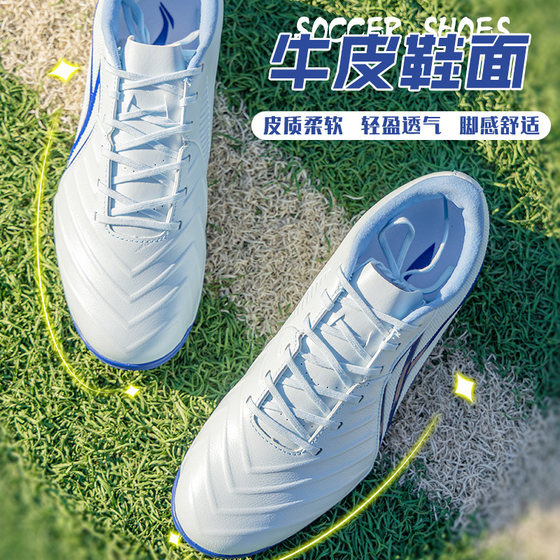 Li Ning football shoes adult new style non-slip and wear-resistant broken nails