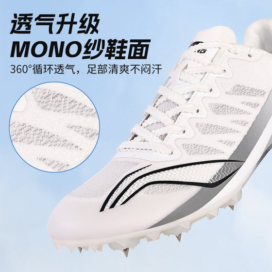 Li Ning official authentic track and field spikes
