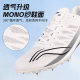 Li Ning official authentic track and field spikes