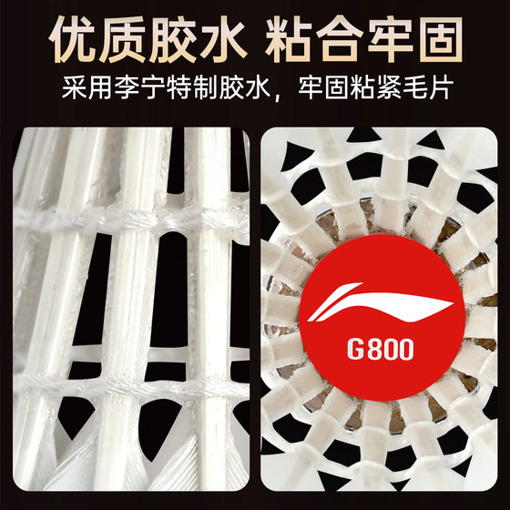 Li Ning badminton is durable and stable G100S/G800