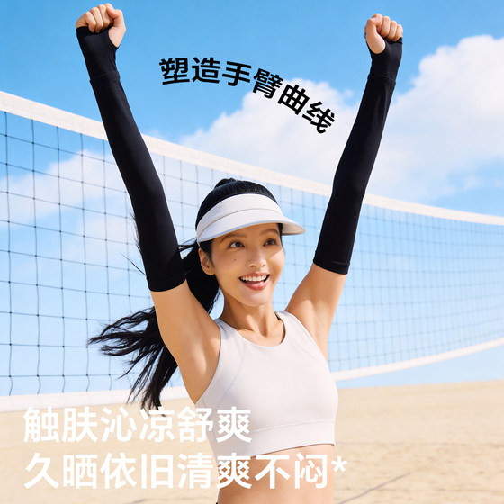 Li Ning sun protection ice sleeve men's ice silk sleeve sleeve