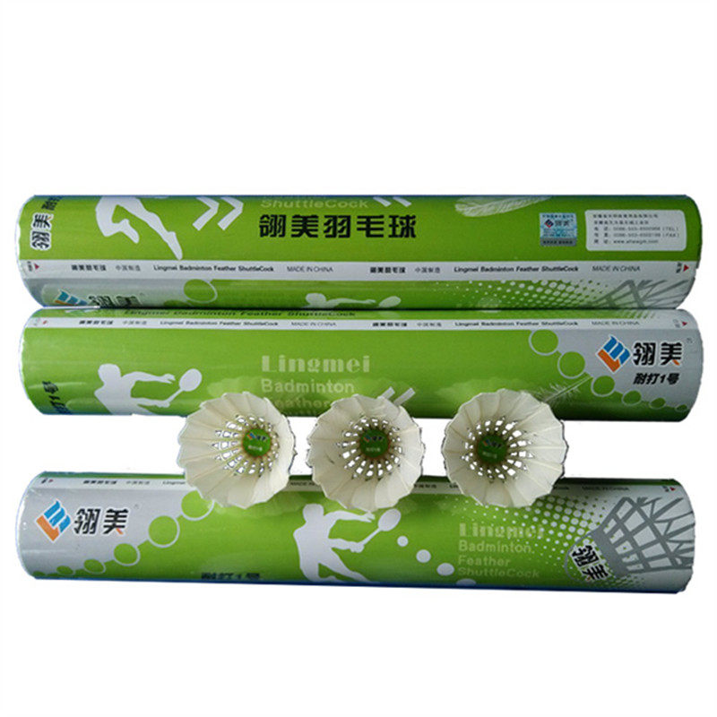 真品翎美羽毛球耐打1号耐打2羽球 羽域运动羽毛球
