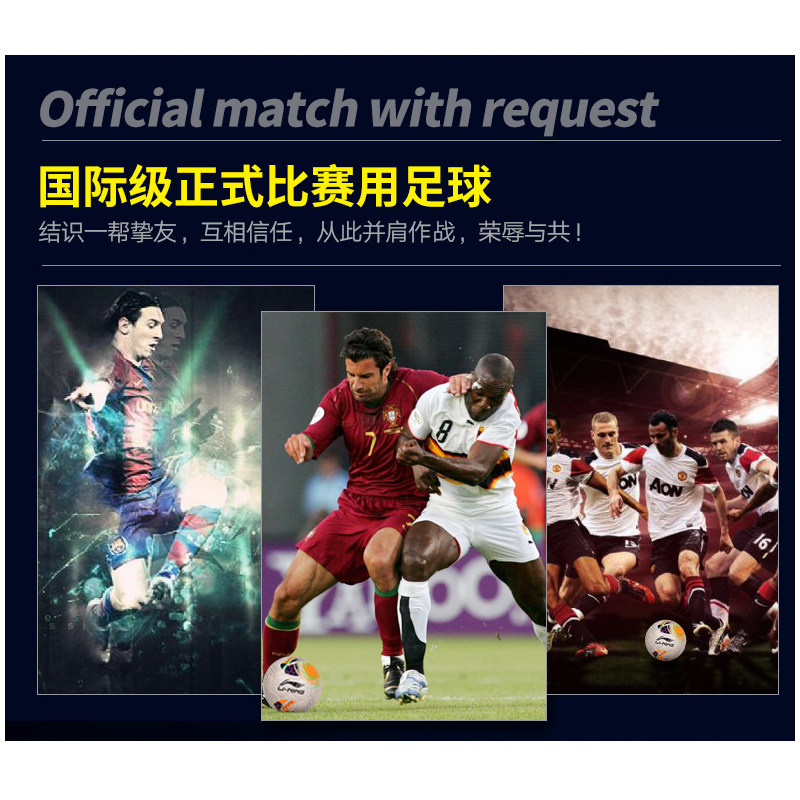 正品李宁足球5号手缝pu皮比赛训练 羽域运动足球