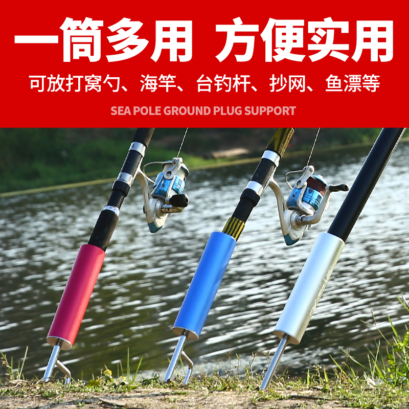 海竿地插海杆支架插地座钓鱼竿立竿器路亚立杆器插竿筒抛竿地插筒,淘宝优惠券,粉丝福利购,淘宝优惠卷