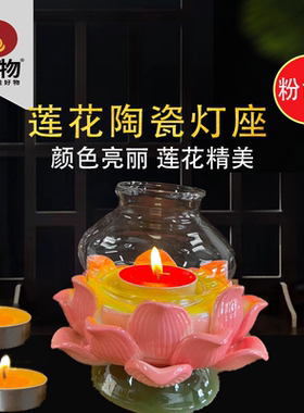 家用供佛烛台8小时灯座莲花灯架