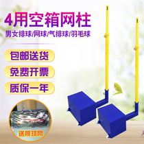 Badminton Gas Volleyball Net Rack Standard Badminton Net Rack Movable Liftable Mesh Column Four-In-One Mesh Post
