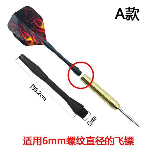 4BA尼龙飞镖杆6mm螺纹直径尾杆6克10克16克专用磁性飞镖配件 - 图0