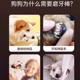 Yahe зубы шлифование палка 30 устойчивых к кусочкам зубов, чистящие кости игрушки плюшевый бишон медведь щенка специальные собаки-тренировочные закуски собаки