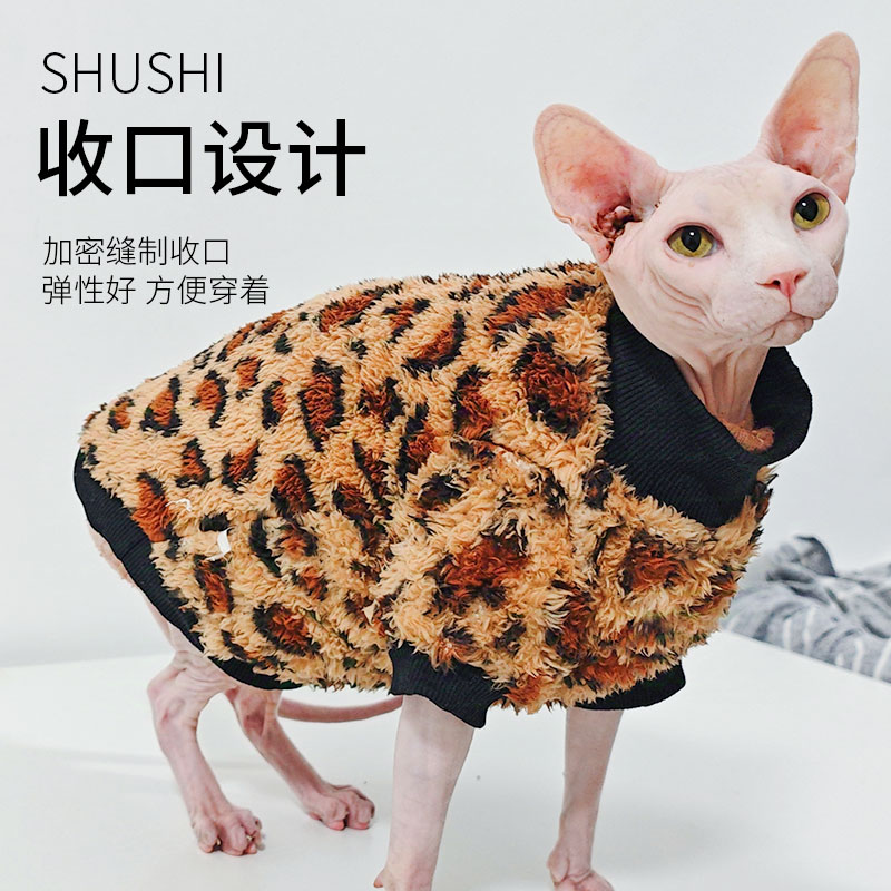 无毛猫衣服秋冬季加绒厚保暖斯芬克斯矮脚德文衣服潮牌耐脏好洗
