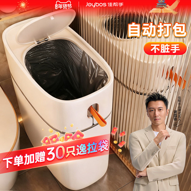 佳帮手卫生间垃圾桶家用厕所专用带盖客厅夹缝窄厨房大号2025新款