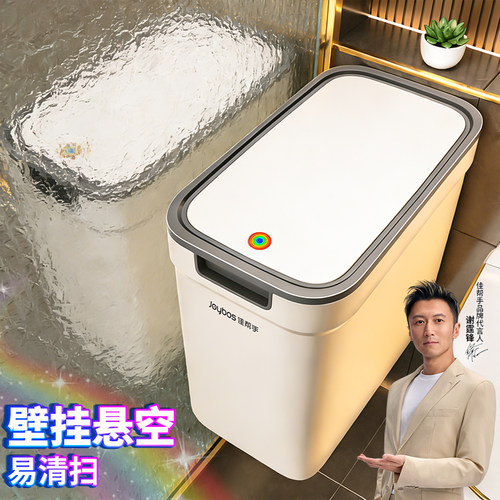 佳帮手垃圾桶卫生间家用2026新款带盖夹缝壁挂客厅厨房厕所专用桶 - 图0