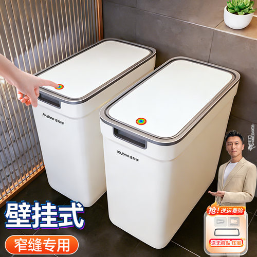 佳帮手垃圾桶卫生间家用2026新款带盖夹缝壁挂客厅厨房厕所专用桶 - 图2