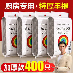 佳帮手手提式加厚垃圾袋家用大号黑色宿舍特厚厨房实惠装桶塑料袋