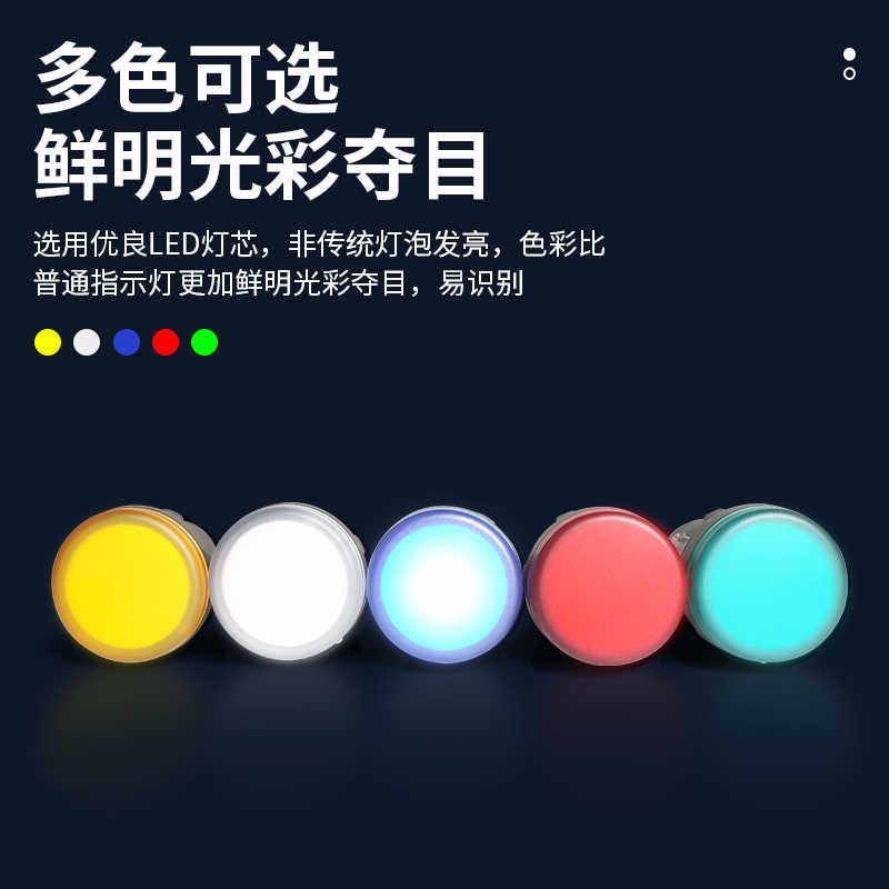 LED电源指示灯AD16-22D/S交直流12v24v220v380v通用信号灯红绿黄,淘宝优惠券,粉丝福利购,淘宝优惠卷