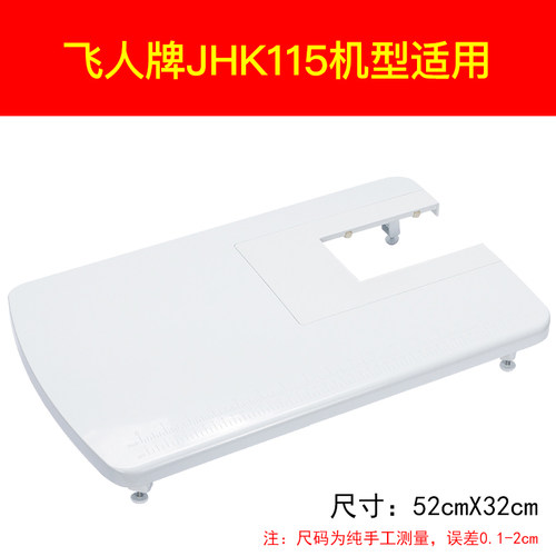 蝴蝶牌缝纫配件家用缝纫机原装扩展台飞人重机M21缝纫机扩展台板 - 图2