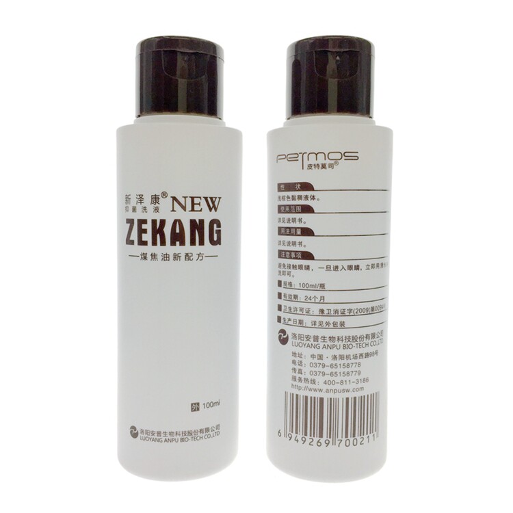 新泽康抑菌洗液正品洗剂去屑洗发水 恒润聚丰家居皮肤消毒护理（消）