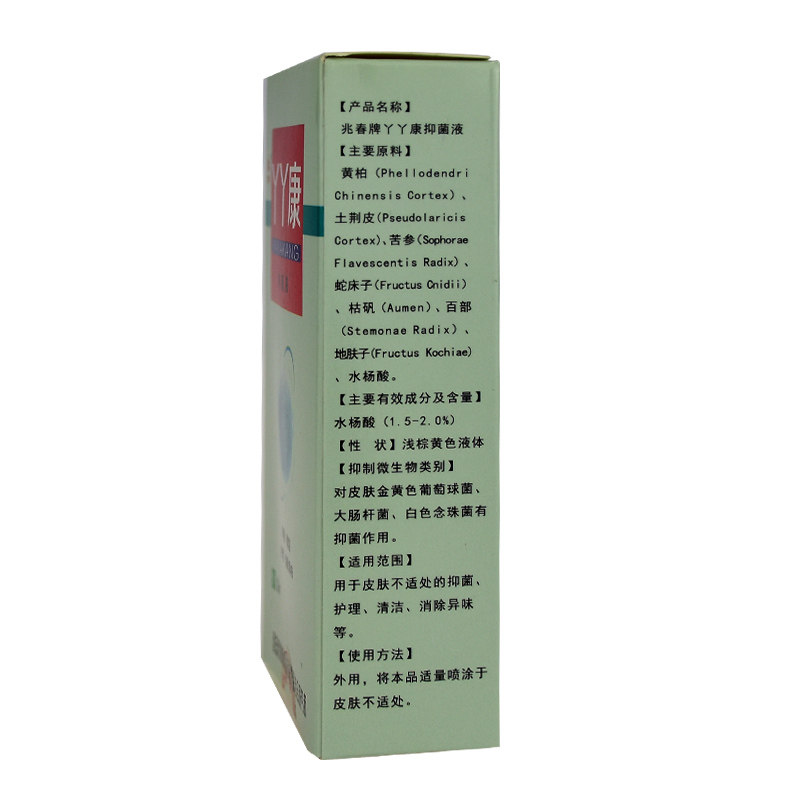 兆春牌足君沙喷剂 恒润聚丰家居皮肤消毒护理（消）