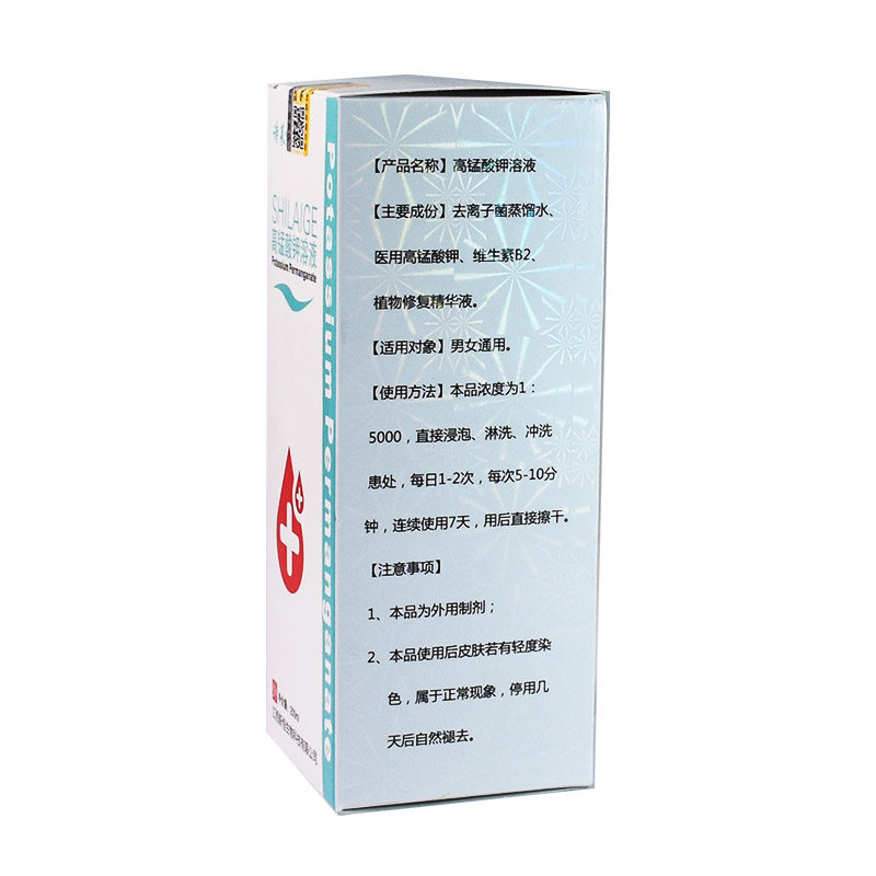 高锰酸钾溶液痔疮高锰钾酸私处洗液 恒润聚丰家居私处护理