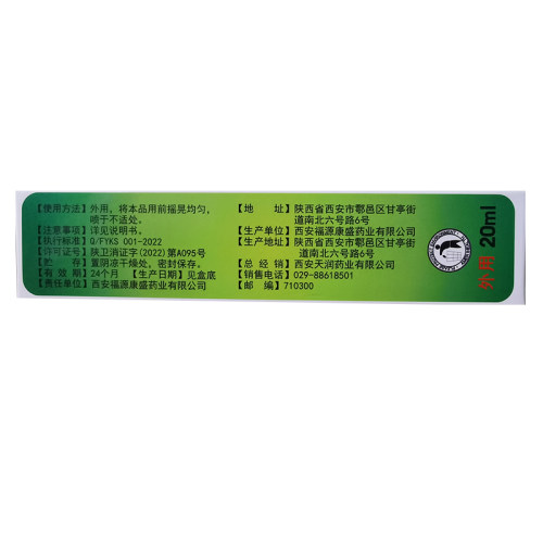 汉诚轶方滋硕濞琰舒宁喷雾抑菌鼻琰舒宁喷剂 - 图2