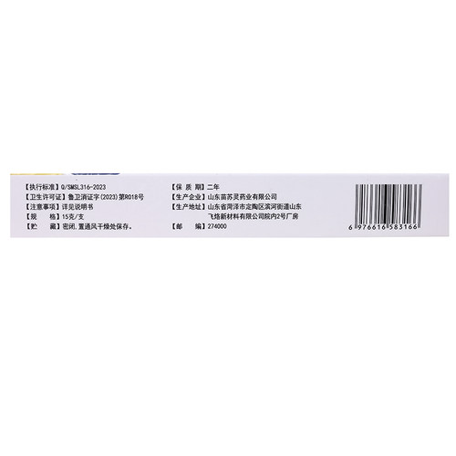 金夫榜癣极灵抑菌乳膏皮肤软膏15g正品买3送1 5送2 - 图2