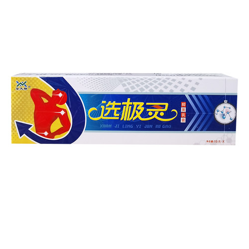 金夫榜癣极灵抑菌乳膏皮肤软膏15g正品买3送1 5送2 - 图1