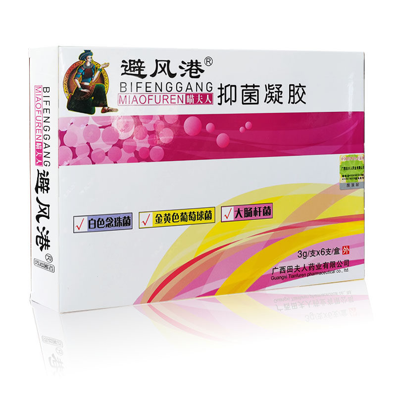 买2送1官方正品喵夫人避风港凝胶 恒润聚丰家居皮肤消毒护理（消）