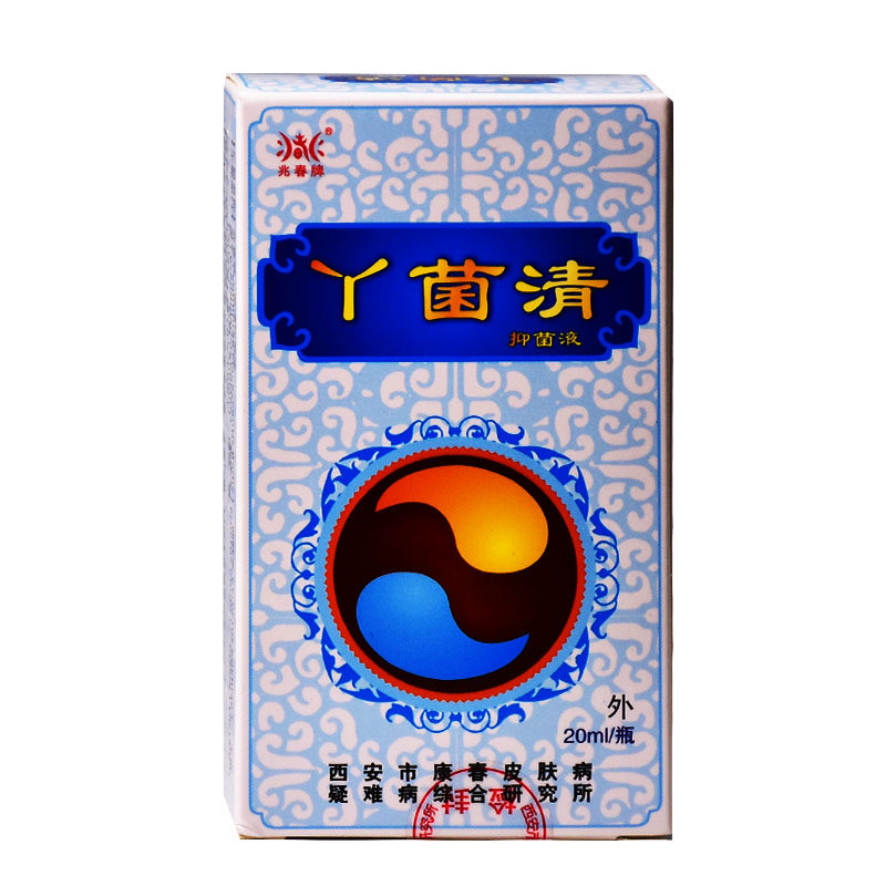 兆春丫菌清真菌清抑菌剂水泡去喷剂 恒润聚丰家居皮肤消毒护理（消）