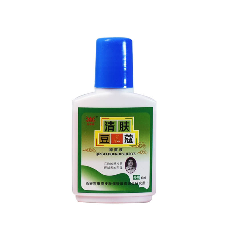 药膏兆春牌青春不留痘外用正品脸部 恒润聚丰家居皮肤消毒护理（消）