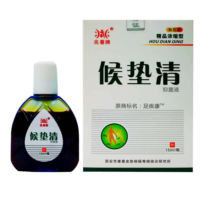 兆春牌足疾康药水候垫清抑菌液 恒润聚丰家居皮肤消毒护理（消）