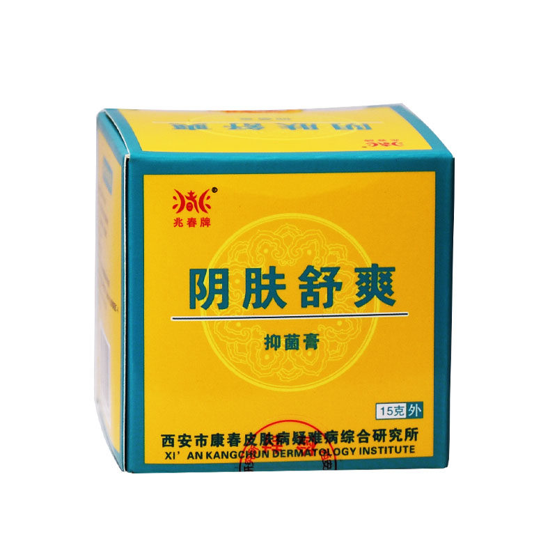 阴肤舒爽原兆春牌外阴瘙痒止痒膏 恒润聚丰家居皮肤消毒护理（消）