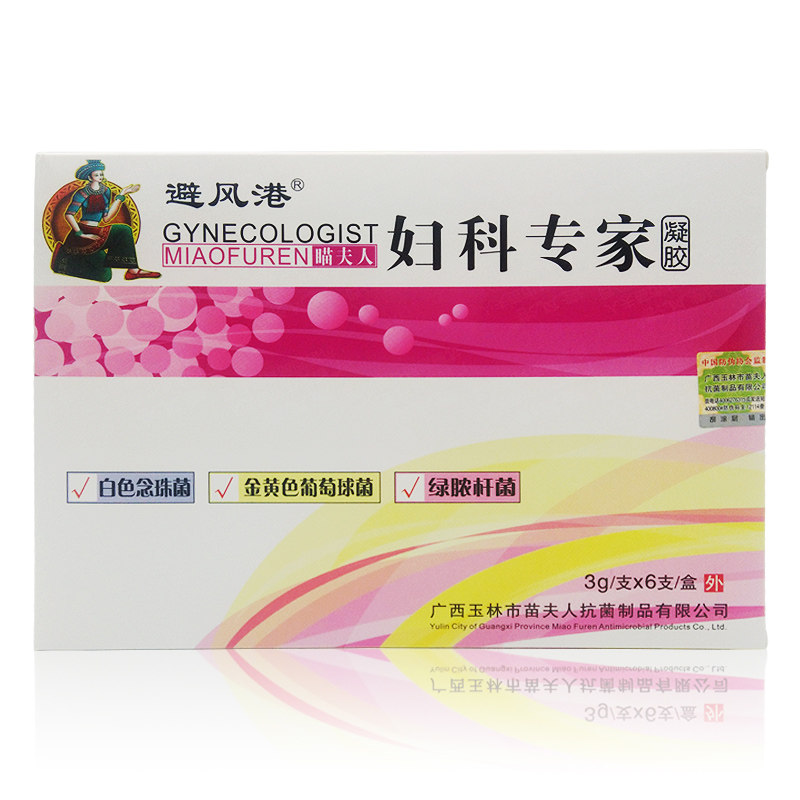 买2送1官方正品避风港妇科栓剂 恒润聚丰家居皮肤消毒护理（消）