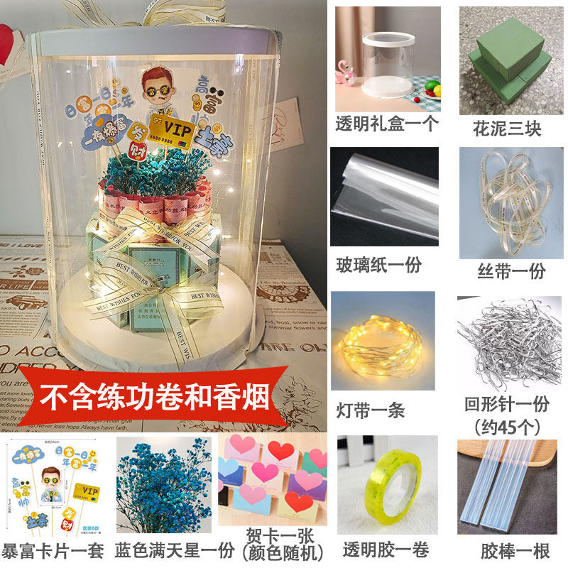 香烟有钱花花束蛋糕礼盒装DIY材料包 情人节送老公生日礼物520
