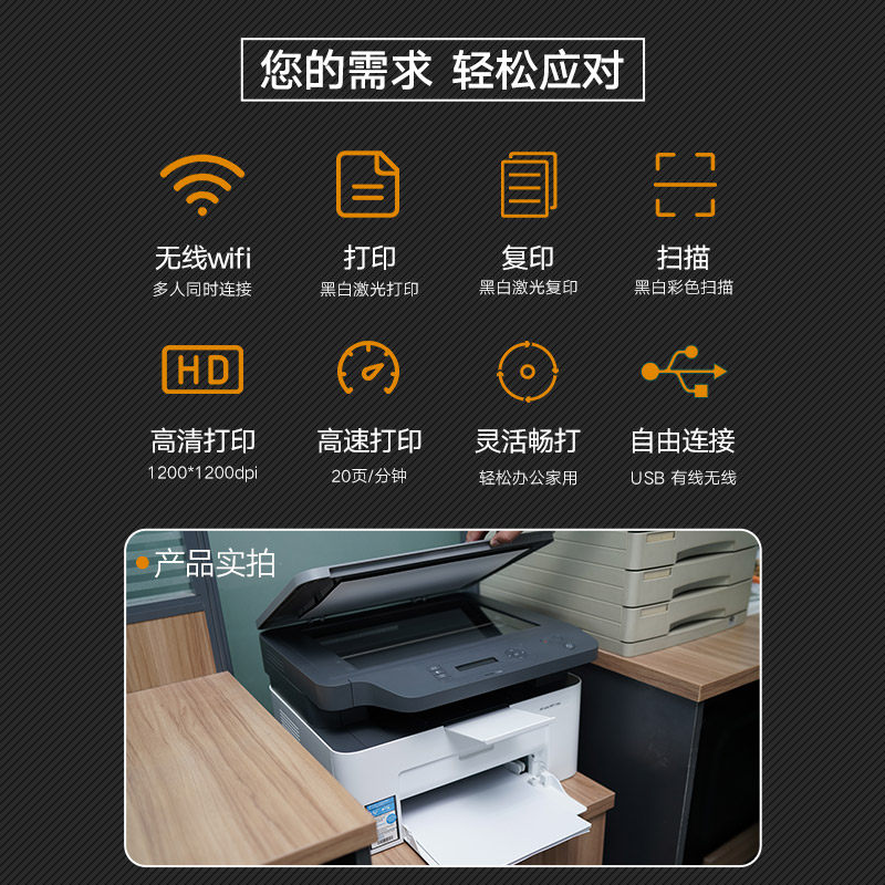 hp惠普136wm黑白激光复印a4打印机 艾牧未数码黑白激光多功能一体机