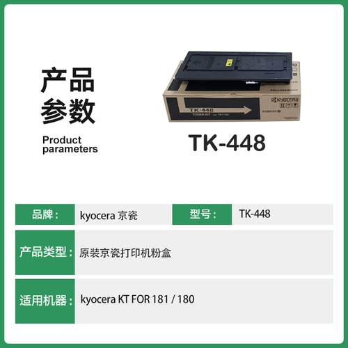 Оригинальный аутентичный киотский фарфор TK-448 порошковая коробка KM 180 181 Carbon Powder Box Powder Forcerain 181 Порошковая коробка Пекин Фарфор 180 Powder Box