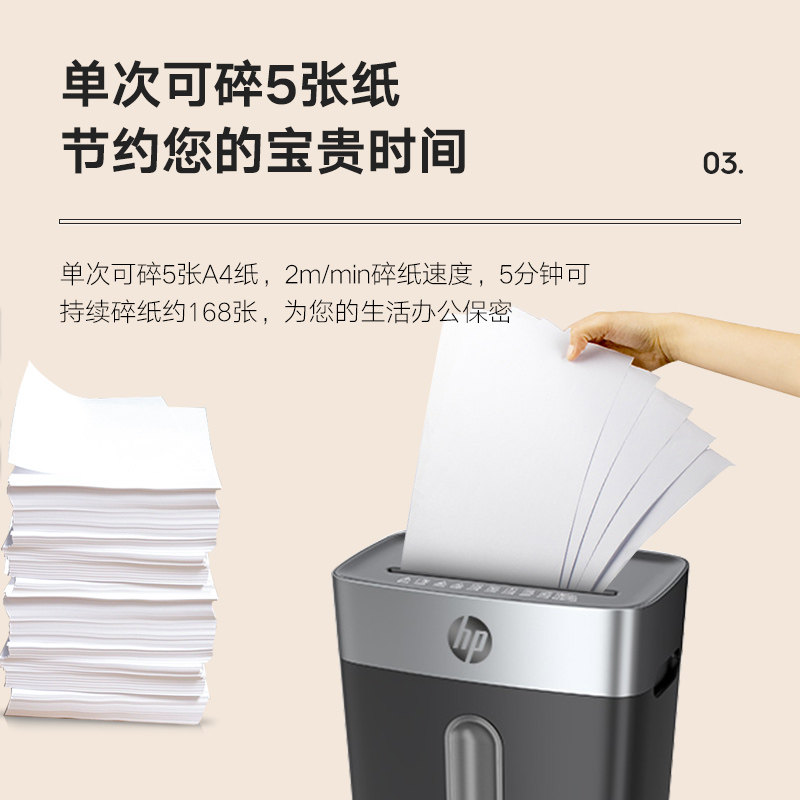 hp惠普碎纸机办公室得力科密粉碎机 艾牧未数码碎纸机