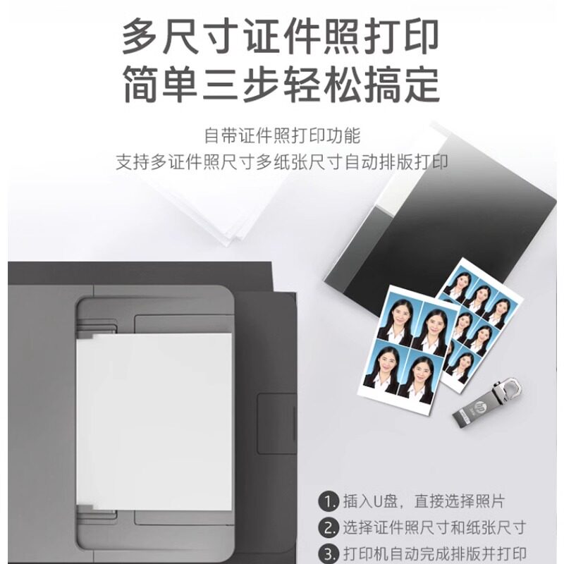  艾牧未数码喷墨多功能一体机