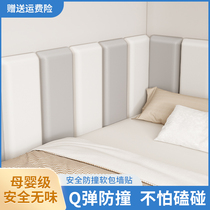 (maternal and child level tasteless) childrens room headboard wall stickproof tatami soft bag backrest wall circumference 3D solid self-glued