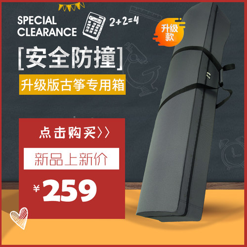 古筝箱包便携式内衬海绵加厚轻便163标准古筝专业托运专用箱琴盒 - 图1