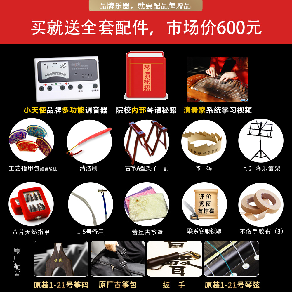 扬州州际乐器专营店扬州龙凤古筝双弧黑檀嵌贝儿童成人初学者考级学习琴专业演奏筝0