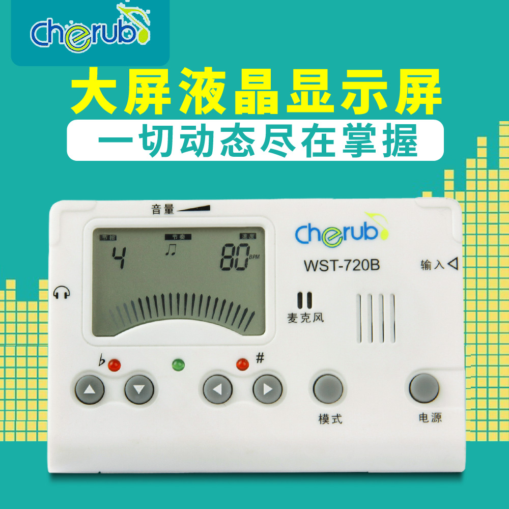 扬州州际乐器专营店小天使古筝调音器电子通用自动三合一多功能妙事多节拍定音校音器2