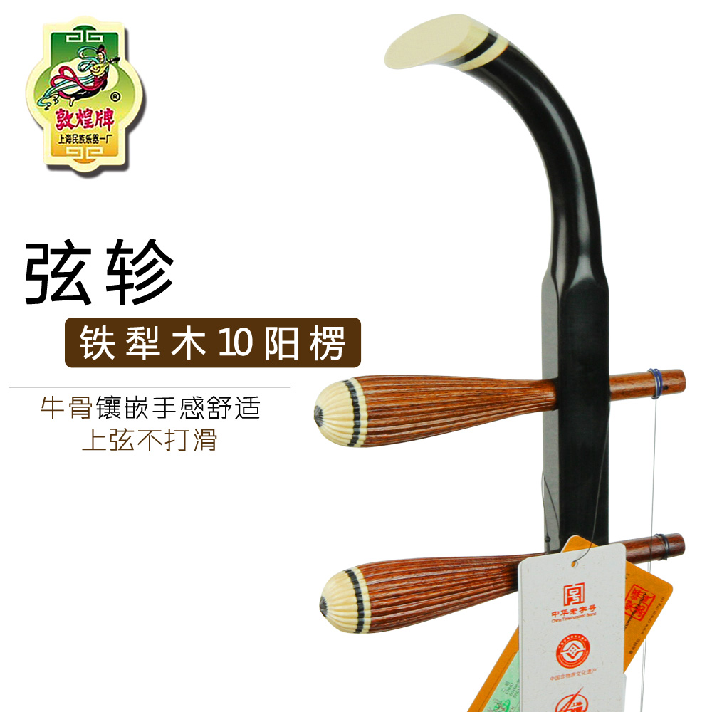 扬州州际乐器专营店敦煌二胡02A 原装发货 上海民族乐器一厂 初学儿童成人通用2