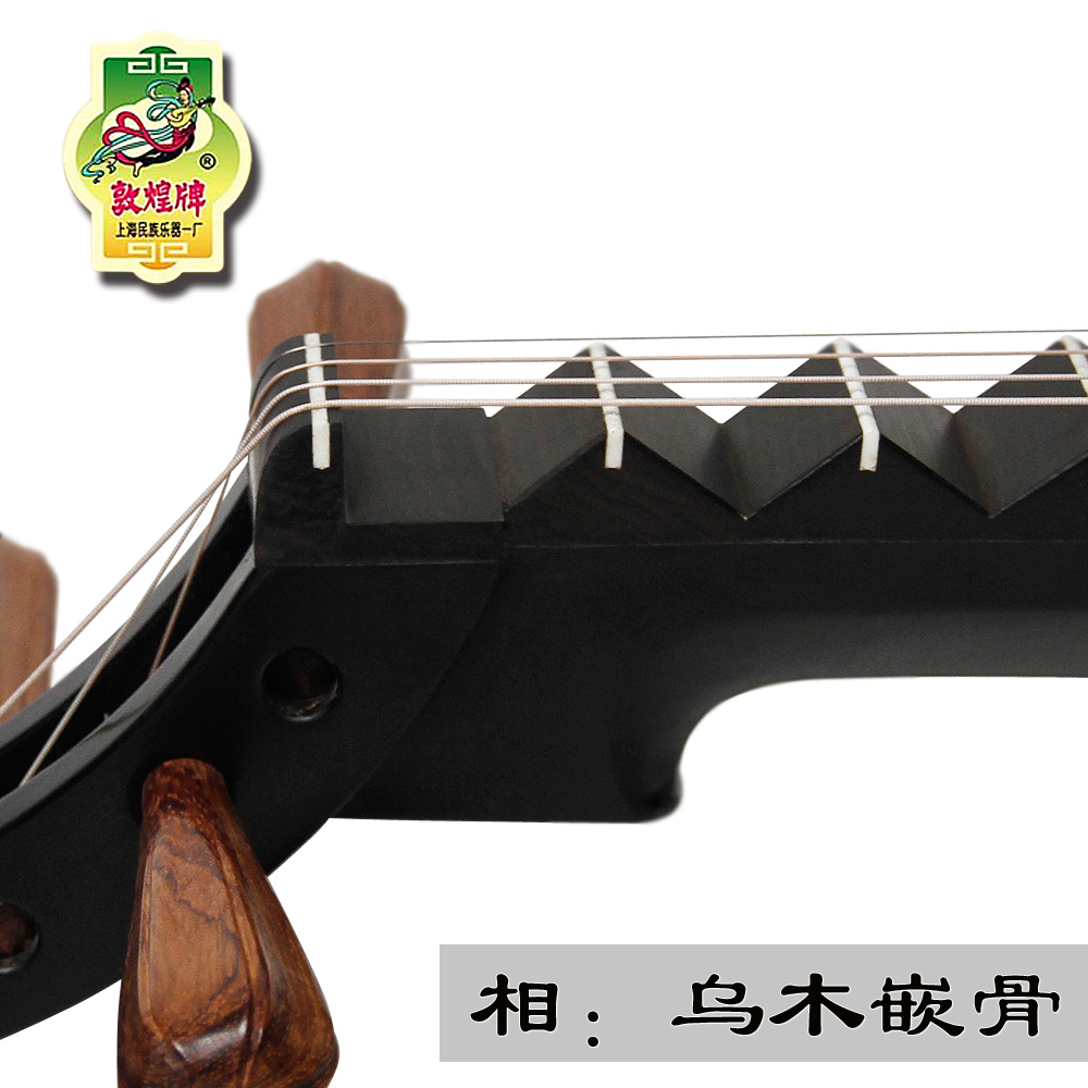 扬州州际乐器专营店敦煌572/572M如意头酸枝木轸乌木相琵琶乐器成人儿童初学练习考级1