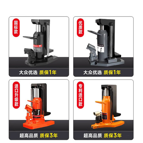 进口爪式千斤顶抬高器液压立式跨顶5T10T20吨油压低位重型起道机 - 图1