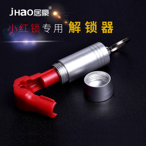 手机防盗挂钩解锁器小红锁配件挂勾墙配件货柜磁铁开锁防盗扣消磁 - 图0