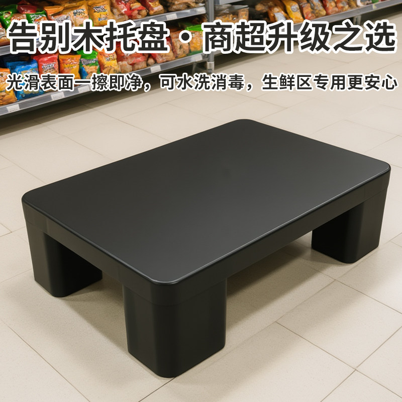 防潮垫板塑料托盘垫板仓库垫高底座托板拖盘物流加高货架卡板仓板,淘宝优惠券,粉丝福利购,淘宝优惠卷