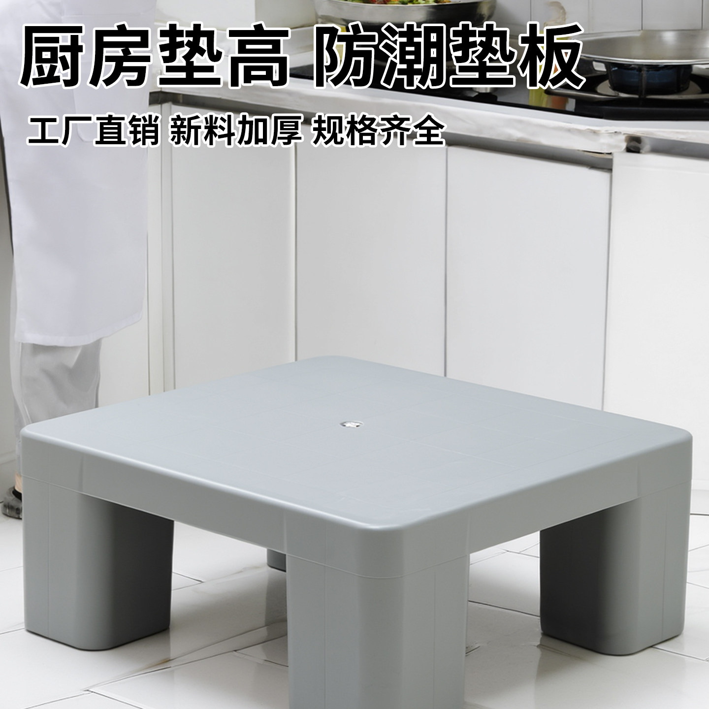 防潮垫板塑料托盘垫板仓库垫高底座托板拖盘物流加高货架卡板仓板,淘宝优惠券,粉丝福利购,淘宝优惠卷