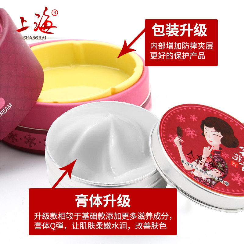上海女人雪花膏保湿滋润柔滑嫩肤 上海化妆品面部护理套装