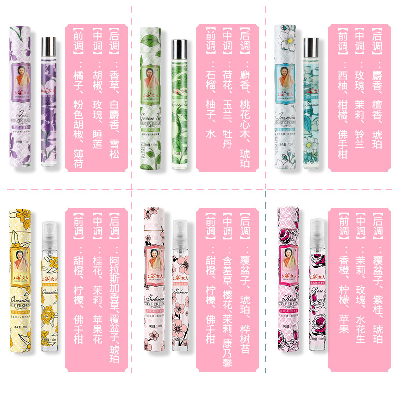  上海化妆品香水