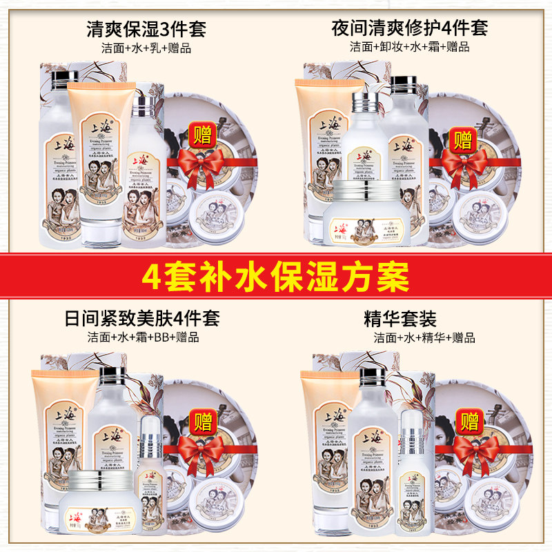 上海化妆品面部护理套装