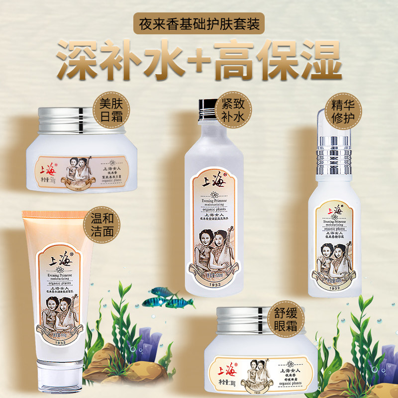  上海化妆品面部护理套装